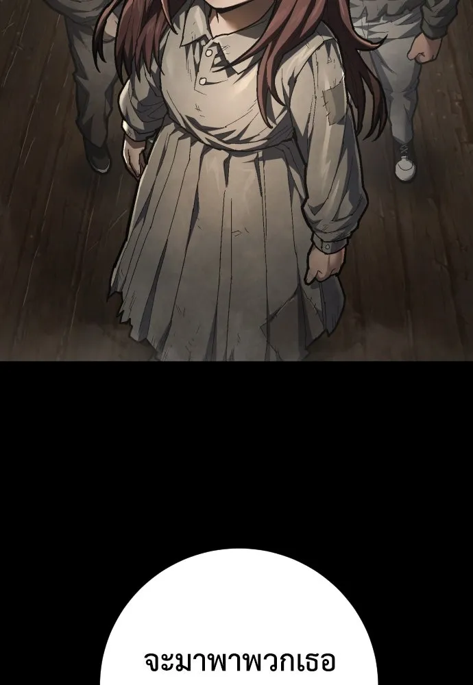 เพชฌฆาตลงทัณฑ์ ตอนที่ 33 รูปที่ 116