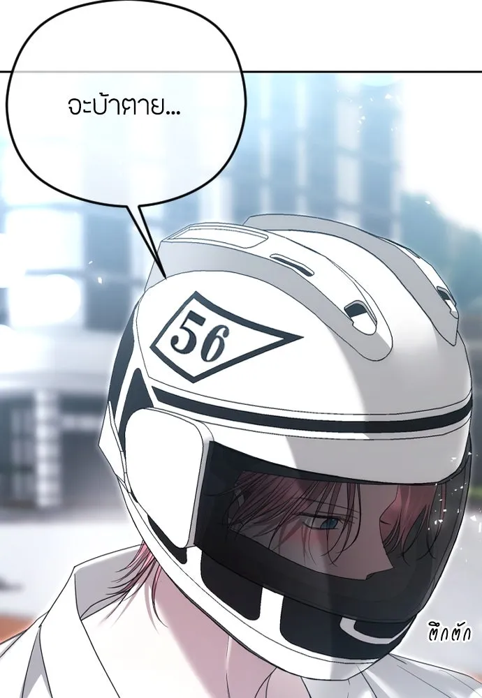 วิธีหนีตายจากนิยายโรคจิต ตอนที่ 84 รูปที่ 109