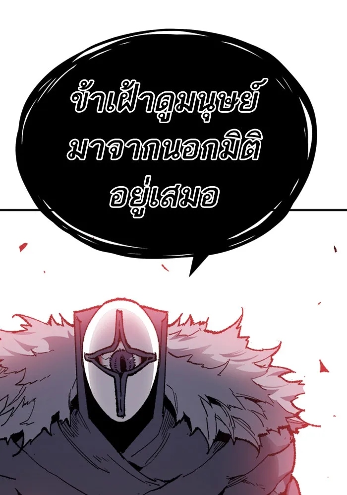 ยอดคนเลเวลทะลุ ตอนที่ 72 ศึกล้อมโซล (8) รูปที่ 221