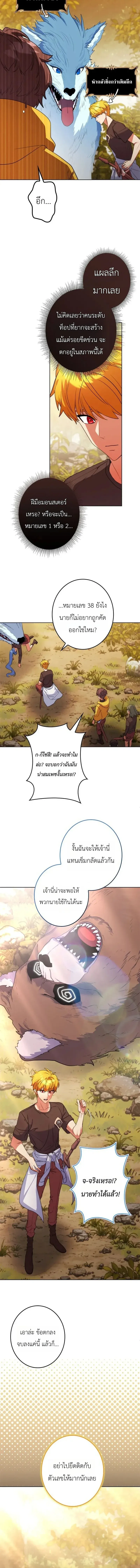The Sword Emperor Who Surpasses His Previous Life จ_กรพรรด_เทพดาบ ผงาดเหน_อชาต_ภพ ตอนที่ ตอนที่ 6 รูปที่ 6