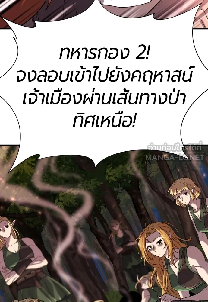 ยอดสถาปนิกผู้พิทักษ์อาณาจักร ตอนที่ 152 รูปที่ 81