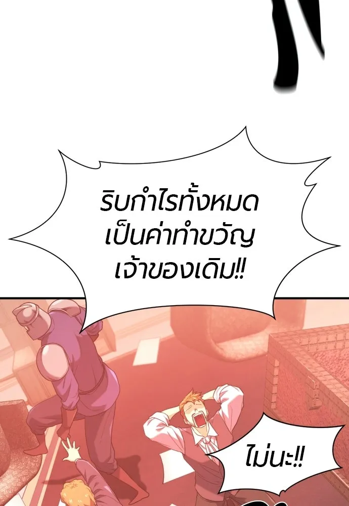 ยอดสถาปนิกผู้พิทักษ์อาณาจักร ตอนที่ 211 ยิ่งเยอะก็ยิ่งดี รูปที่ 104