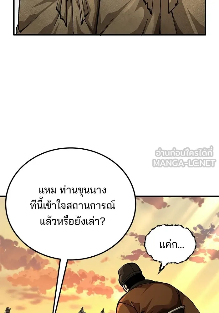 คุณปู่จอมยุทธกับหลานสาวสุดแกร่ง ตอนที่ 102 รูปที่ 114