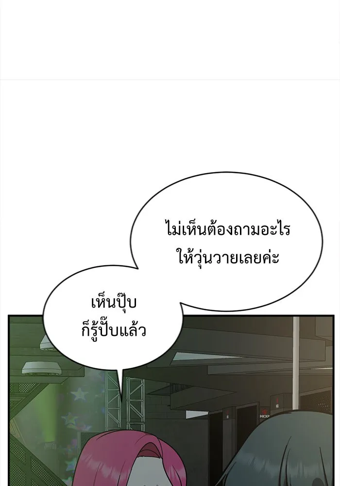 ช่วยเปลี่ยนฉันที ตอนที่ 132. ฮานายอง 5 รูปที่ 52