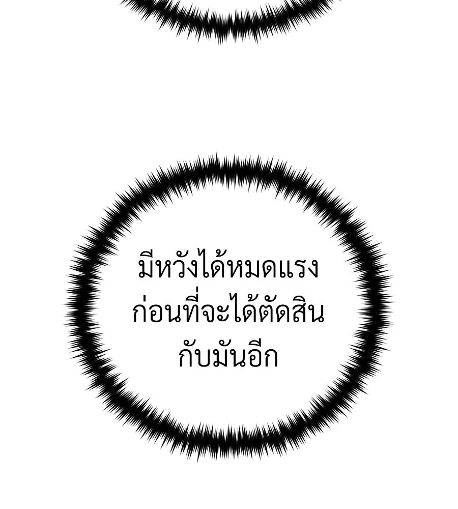 จอมเวทเกิดใหม่ในรอบ 66666 ปี ตอนที่ 149 รูปที่ 136