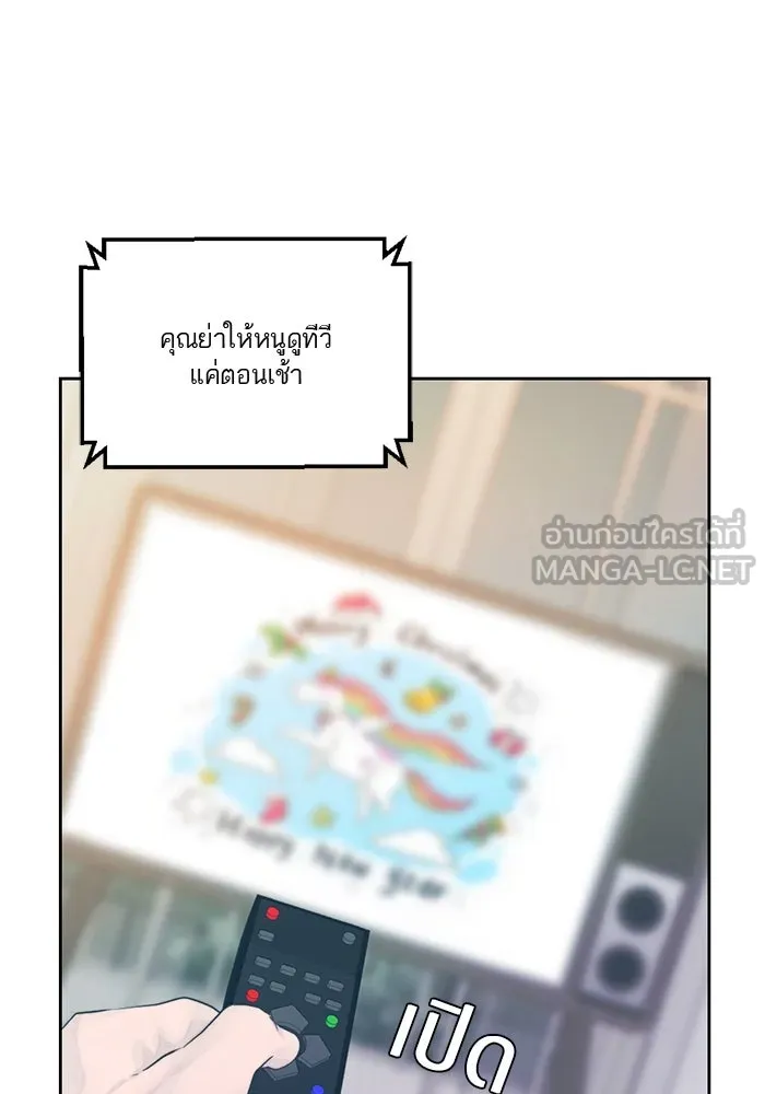 เปย์นี้เพื่อนาย My Sugar Baby ตอนที่ 10 กลายเป็นคนของผม รูปที่ 18