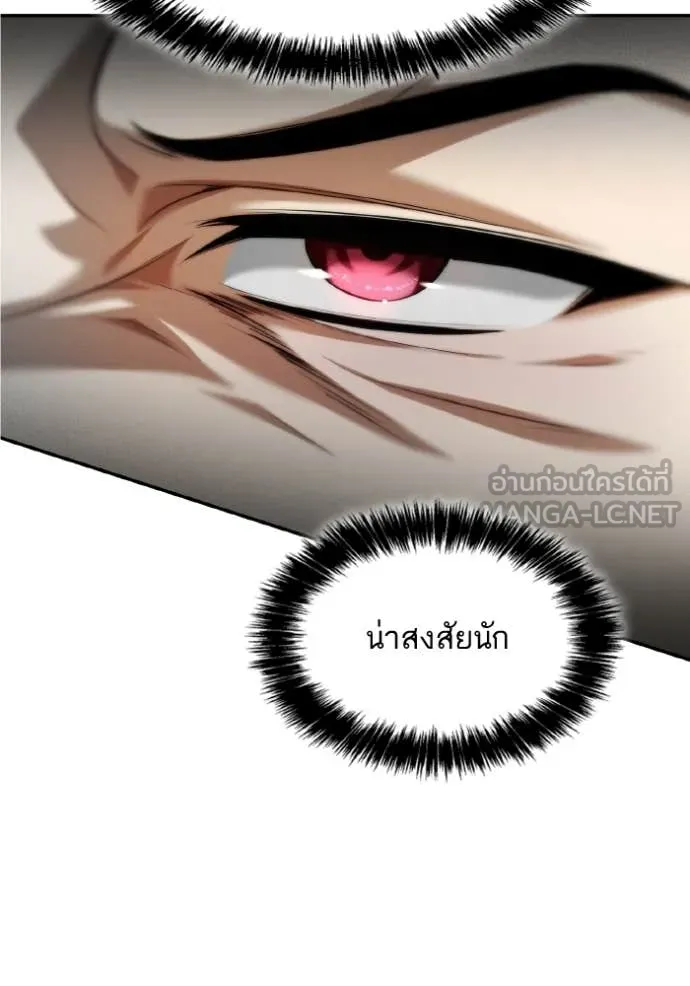 ชาตินี้น้องขอ ตอนที่ 158 รูปที่ 21