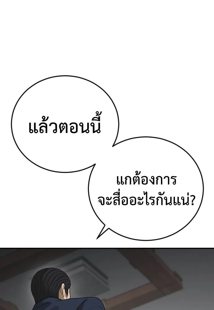 Y2K ตอนที่ 53 รูปที่ 89
