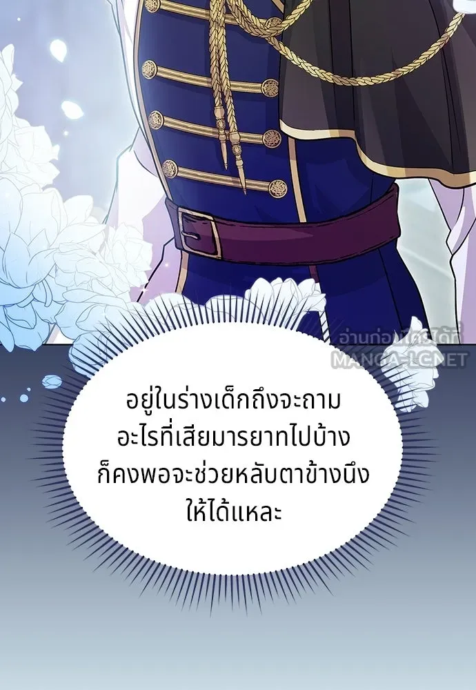 เวทฟื้นฟูได้ผลดีเกินไปแล้ว ตอนที่ 5 รูปที่ 144