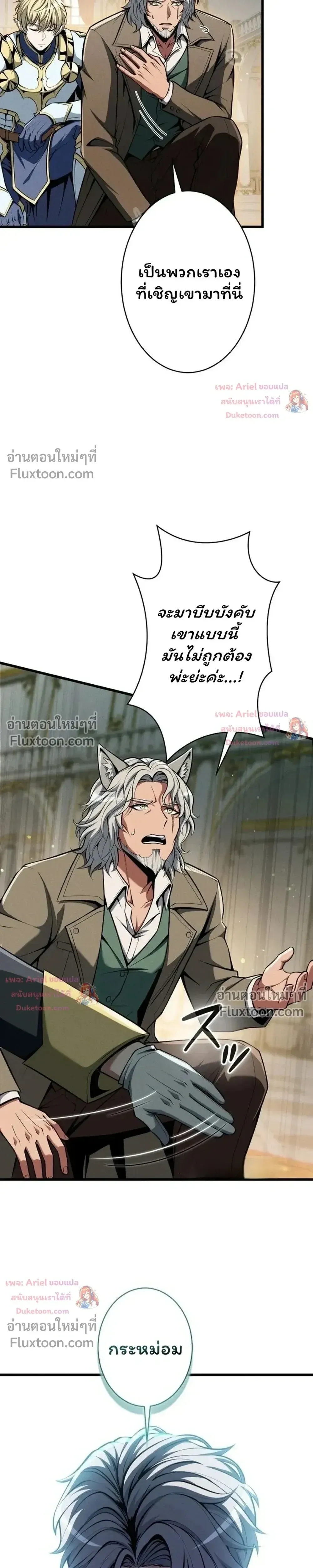 100 Million Years Later The Ultimate Weapon Return อาว_ธส_ดท_าย ต_นข_นมาไร_เท_ยมทานหล_งผ_านไป 100 ล_านป_ ตอนที่ ตอนที่ 20 รูปที่ 3
