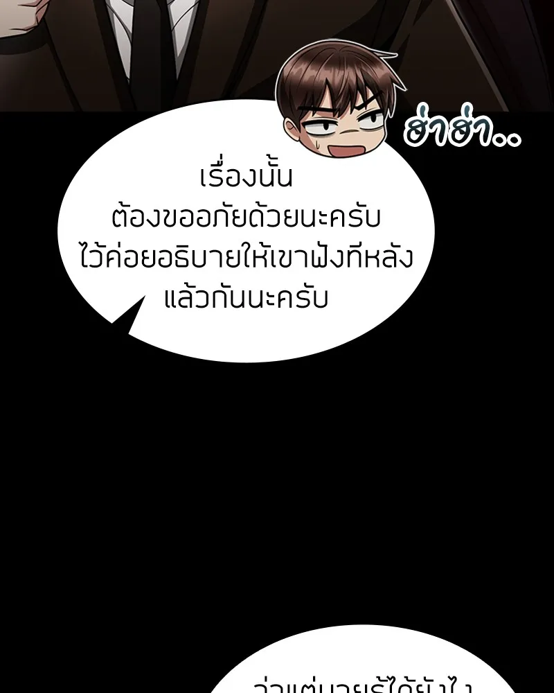 Clever Cleaning Life Of The Returned Genius Hunter ส_ดยอดฮ_นเตอร_สายคล_น ตอนที่ ตอนที่ 70 รูปที่ 28