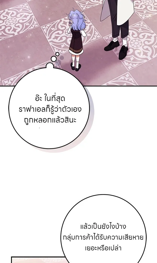 ครอบครัวผิดแผน ตอนที่ 35 รูปที่ 64