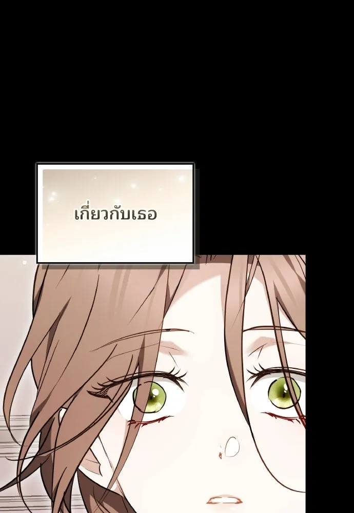 เหตุผลที่นางร้ายจับดาบ ตอนที่ 19 รูปที่ 85