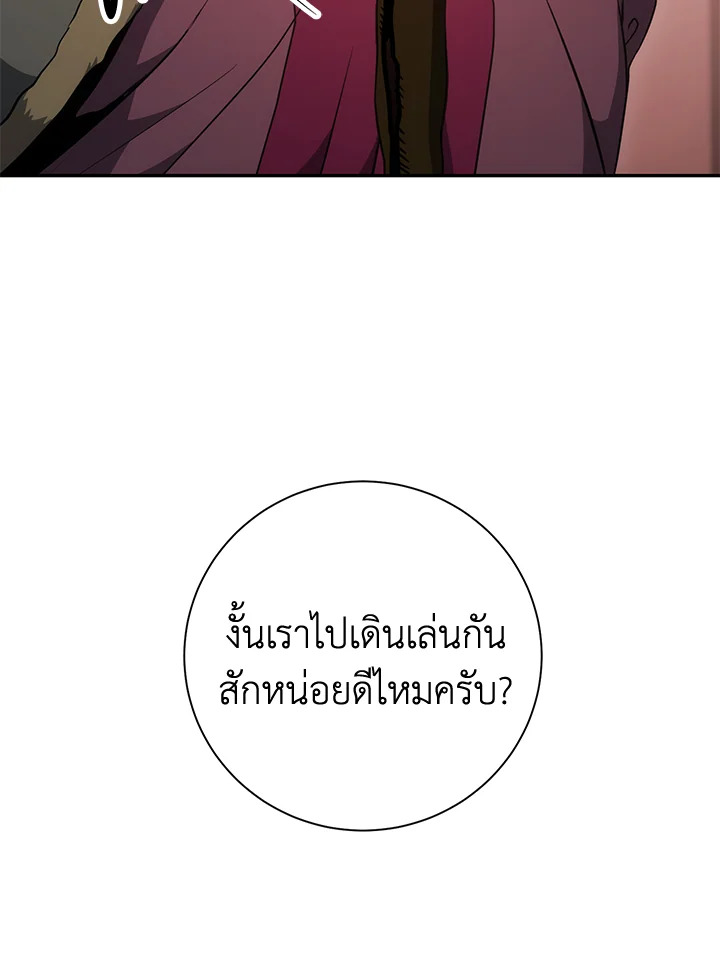 พลทหารโครงกระดูกผู้ม ตอนที่ 166 รูปที่ 36