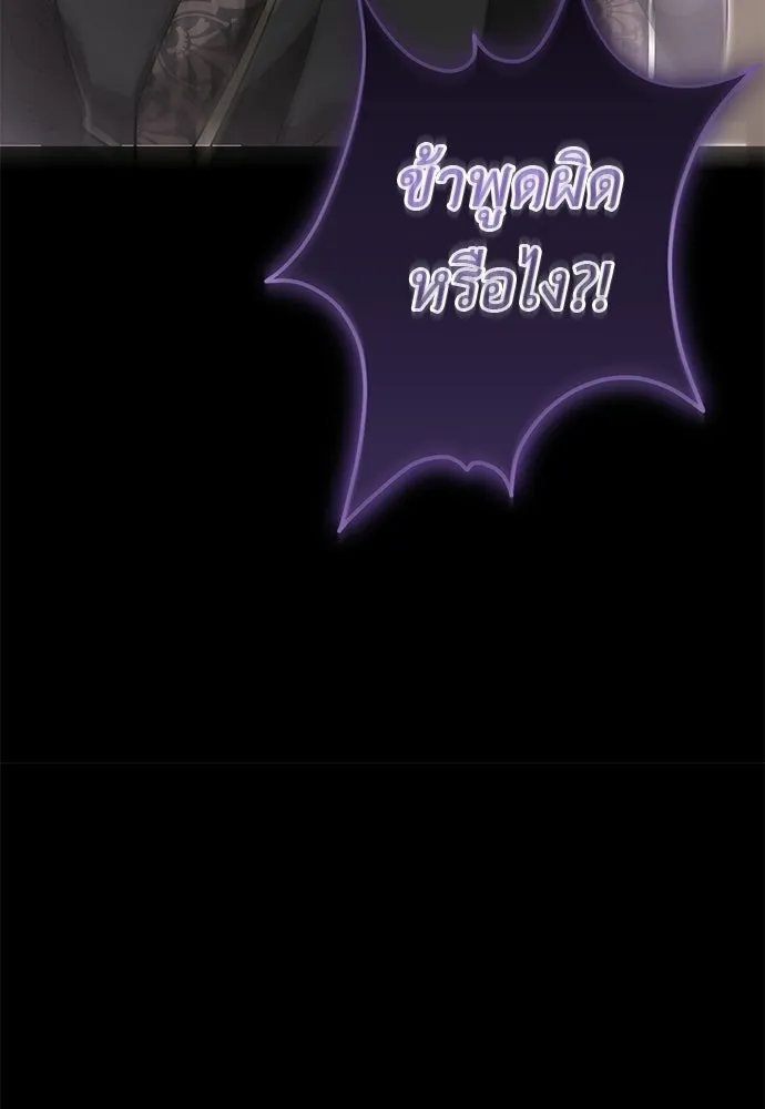 ยมราชลงทัณฑ์ ตอนที่ 139 รูปที่ 164