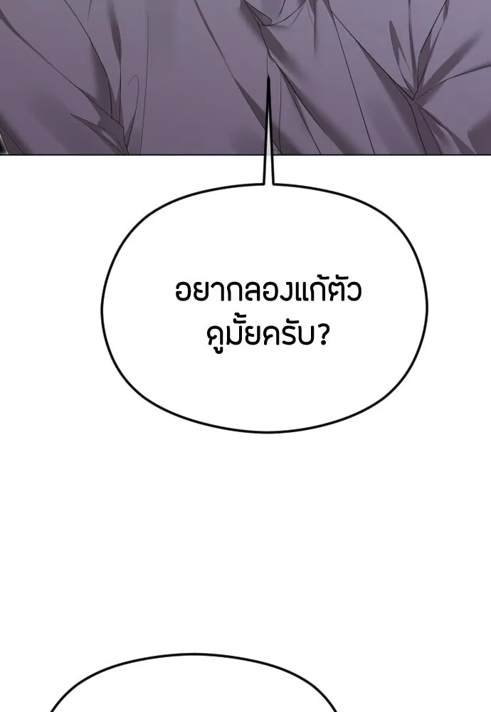 วิธีหนีตายจากนิยายโรคจิต ตอนที่ 43 รูปที่ 43