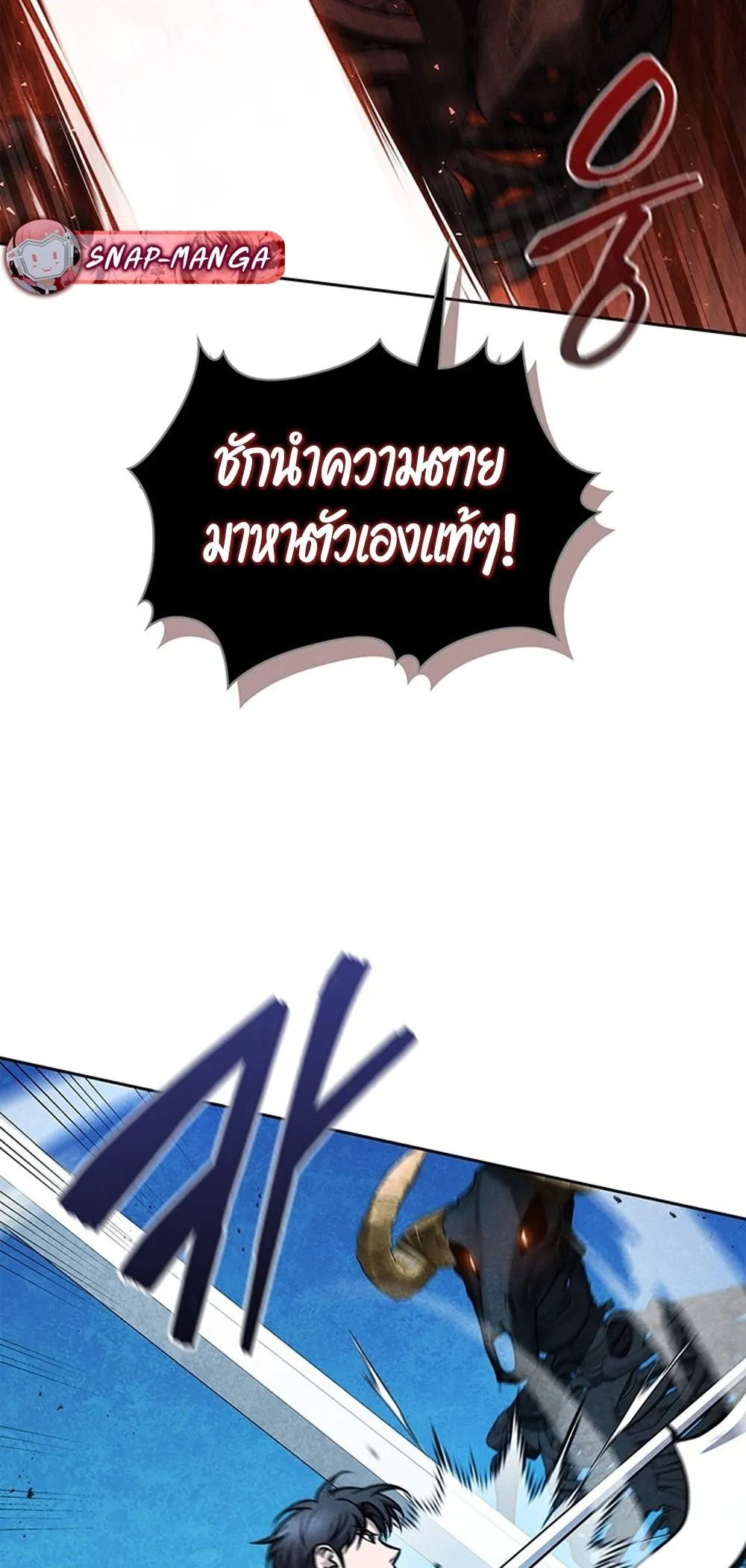 How to Survive Restructuring ว_ธ_เอาต_วรอดจากการปร_บโครงสร_าง ตอนที่ ตอนที่ 42 รูปที่ 59