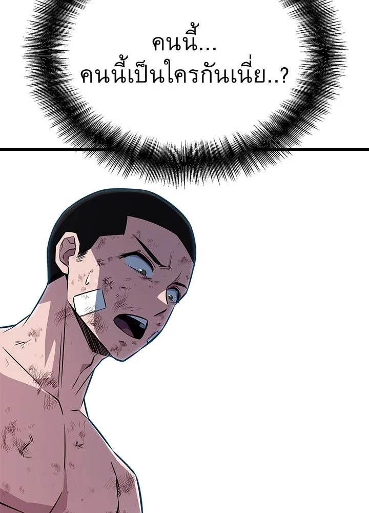 ราชาลานประลอง ตอนที่ 15 รูปที่ 97