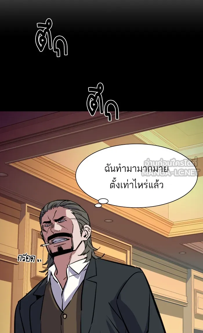 พี่ชายสายบอดี้การ์ด ตอนที่ 82 รูปที่ 78
