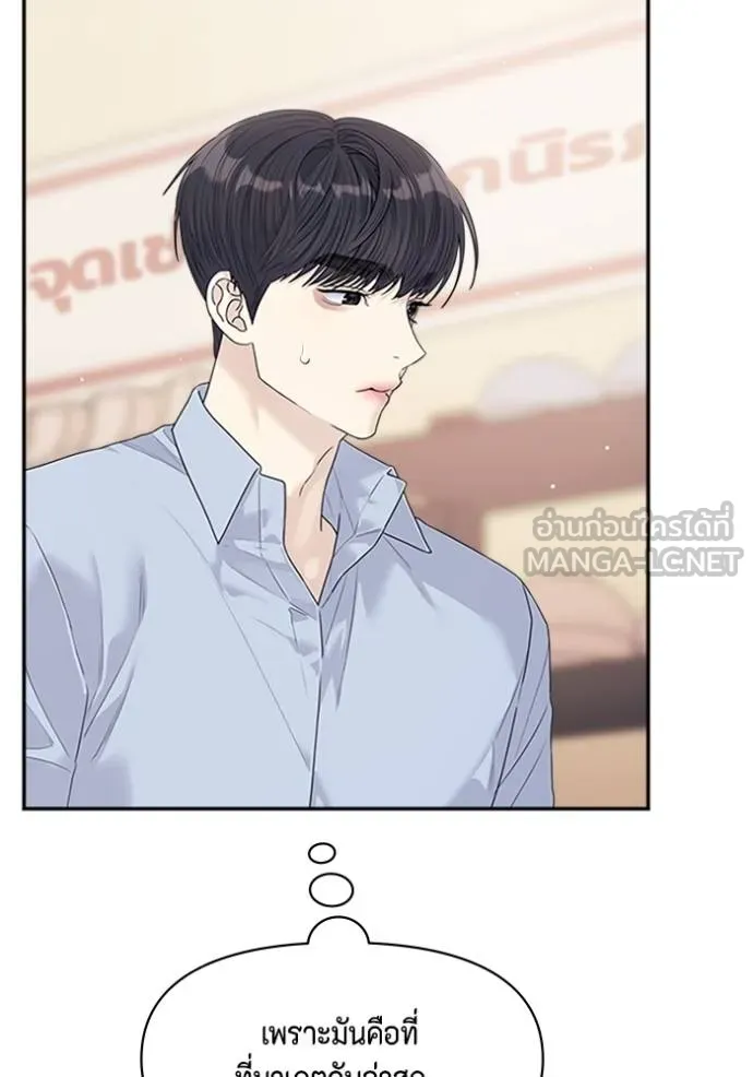 couple breaker ตอนที่ 75 รูปที่ 33