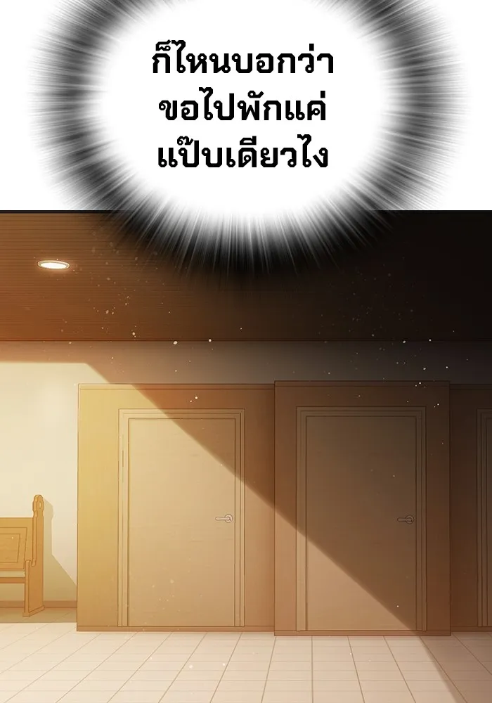 เยาวชนคนคุก ตอนที่ 17 รูปที่ 187