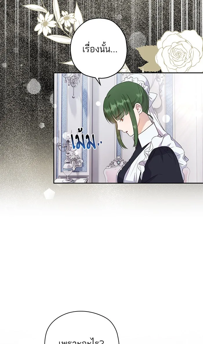 หวานใจสุดโหดโหมดเชื่อง ตอนที่ 34 รูปที่ 4