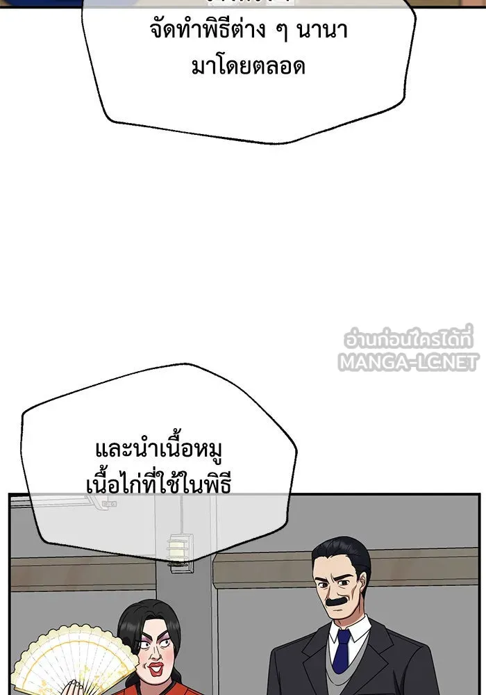 ช่วยเปลี่ยนฉันที ตอนที่ 255. ซีซัน 2 รูปที่ 27