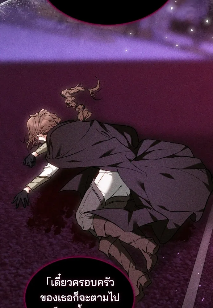 เหตุผลที่นางร้ายจับดาบ ตอนที่ 2 รูปที่ 95