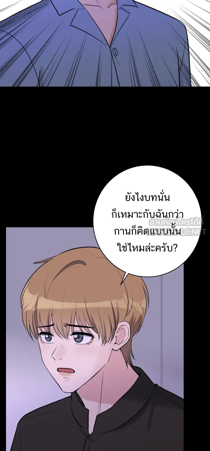 ตื่นมาอีกทีก็เป็นนายเอกไปซะแล้ว ตอนที่ 33 เหตุผลของคนร้าย รูปที่ 39