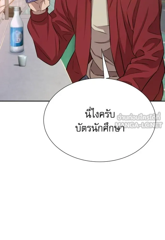 หลานอัจฉริยะ ตอนที่ 27 รูปที่ 90