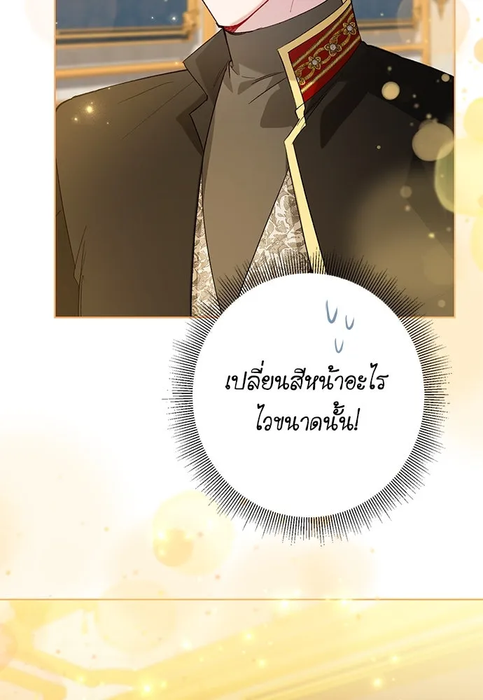 บุปผาลบคมดาบ ตอนที่ 49 รูปที่ 103