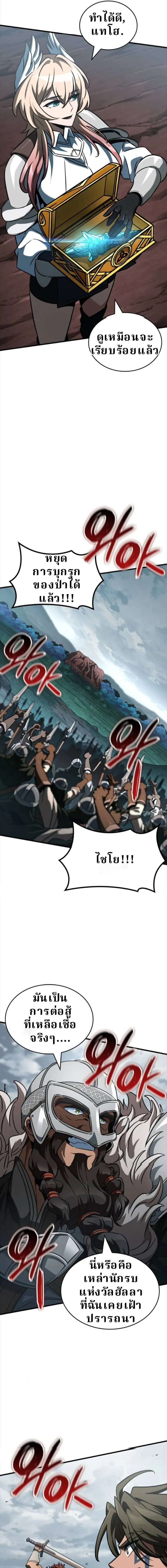 Valhalla Saga จากน_กเล_นเกมม_ออาช_พ ส_ตำนานแห_งว_ลฮ_ลลา ตอนที่ ตอนที่ 56 รูปที่ 4