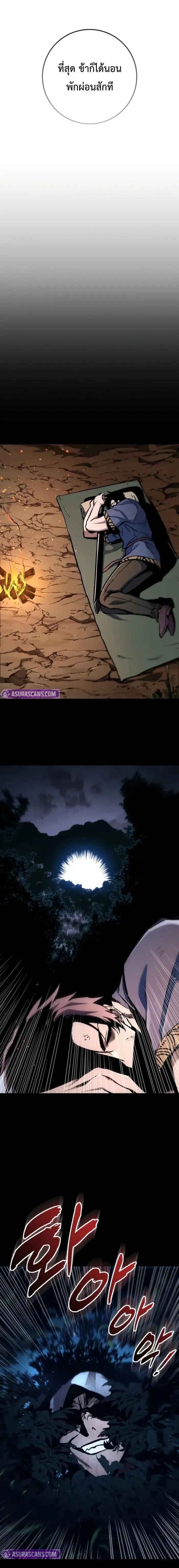The Wandering Knight_s Survival Manual การเอาช_ว_ตรอด ของอ_ศว_นพเนจร ตอนที่ ตอนที่ 11 รูปที่ 22