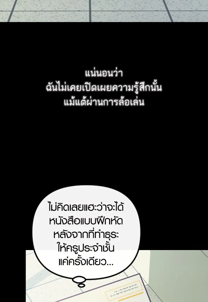 รักกันคนละครึ่งทาง ตอนที่ 45 รูปที่ 70