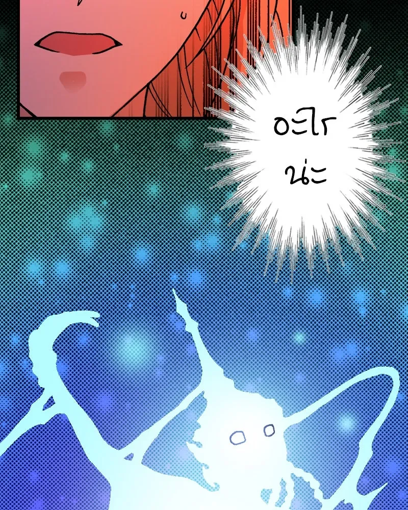 การิน BlaCX ปริศนาอาถรรพ์สีดำ ตอนที่ 16 บ้านโขน (จบ) รูปที่ 26