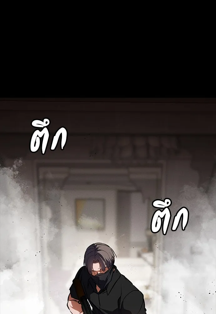 มือสังหารพันธุ์อมตะ ตอนที่ 45 รูปที่ 19