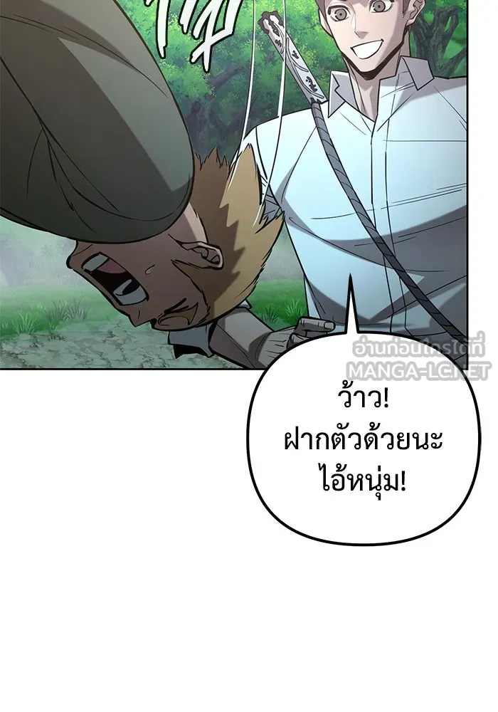 การกลับมาของทรราชวันสิ้นโลก ตอนที่ 45 รูปที่ 108