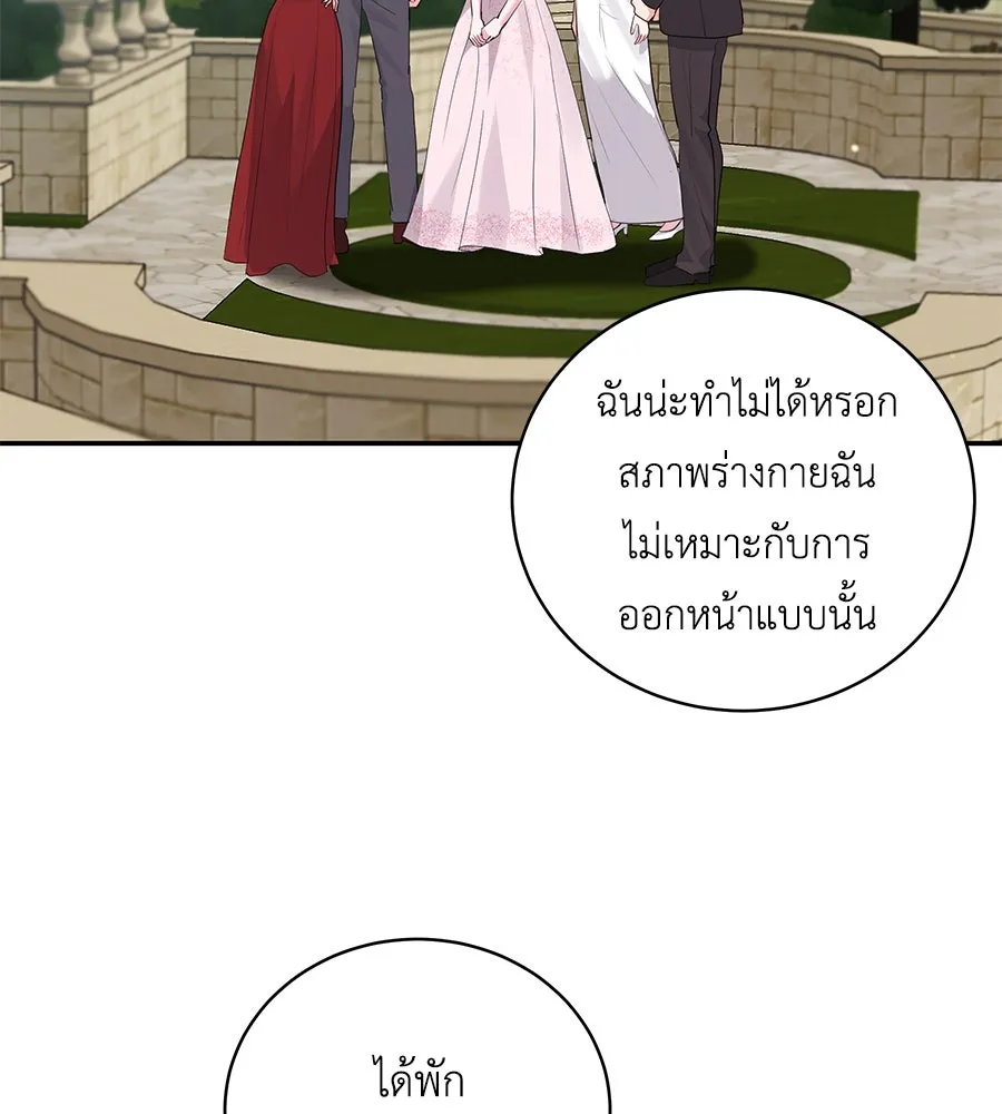 คิมหันต์นิรันดร ตอนที่ 53 รูปที่ 22