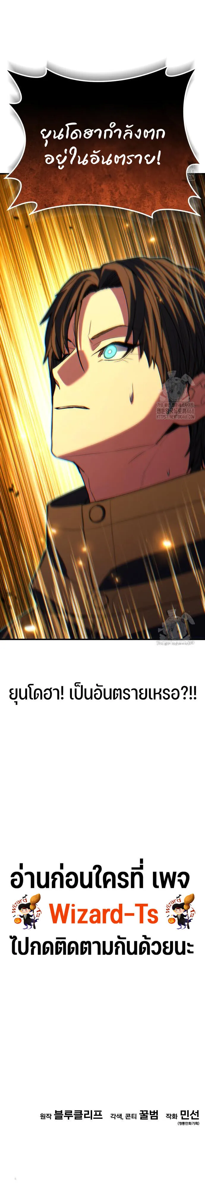 Expelled Hero Is Too Strong ฮ_โร_ผ_แข_งแกร_งถ_กไล_ออกจากก_ลด_อ_นด_บหน_ง ตอนที่ ตอนที่ 43 รูปที่ 47