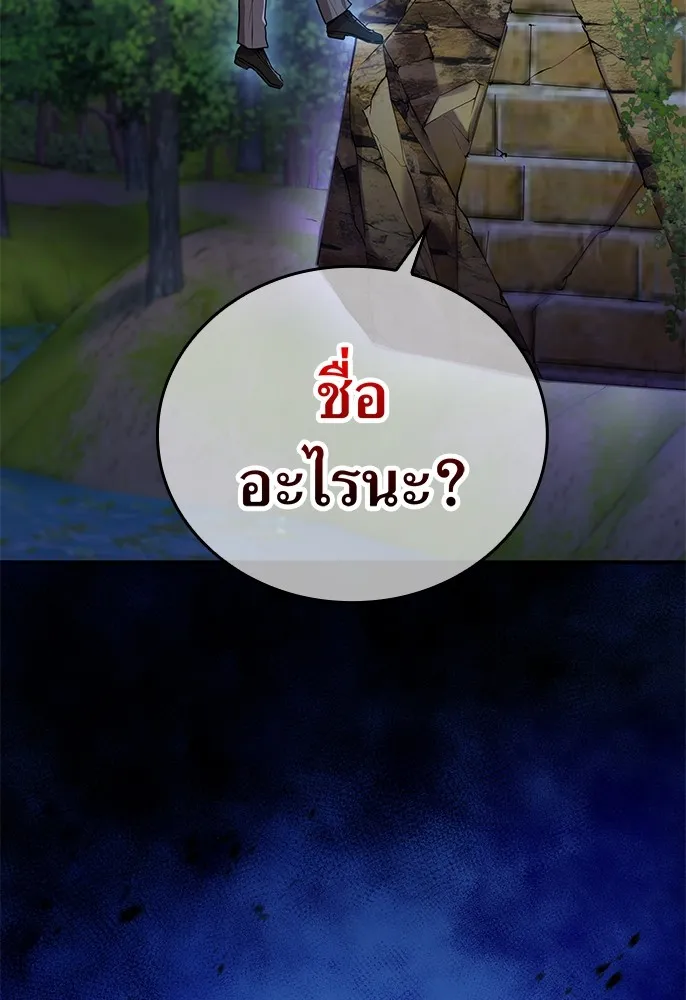 ฮันเตอร์สกิลโกง ตอนที่ 1 นักเรียนสอบตกผู้ว่างเปล่า รูปที่ 185