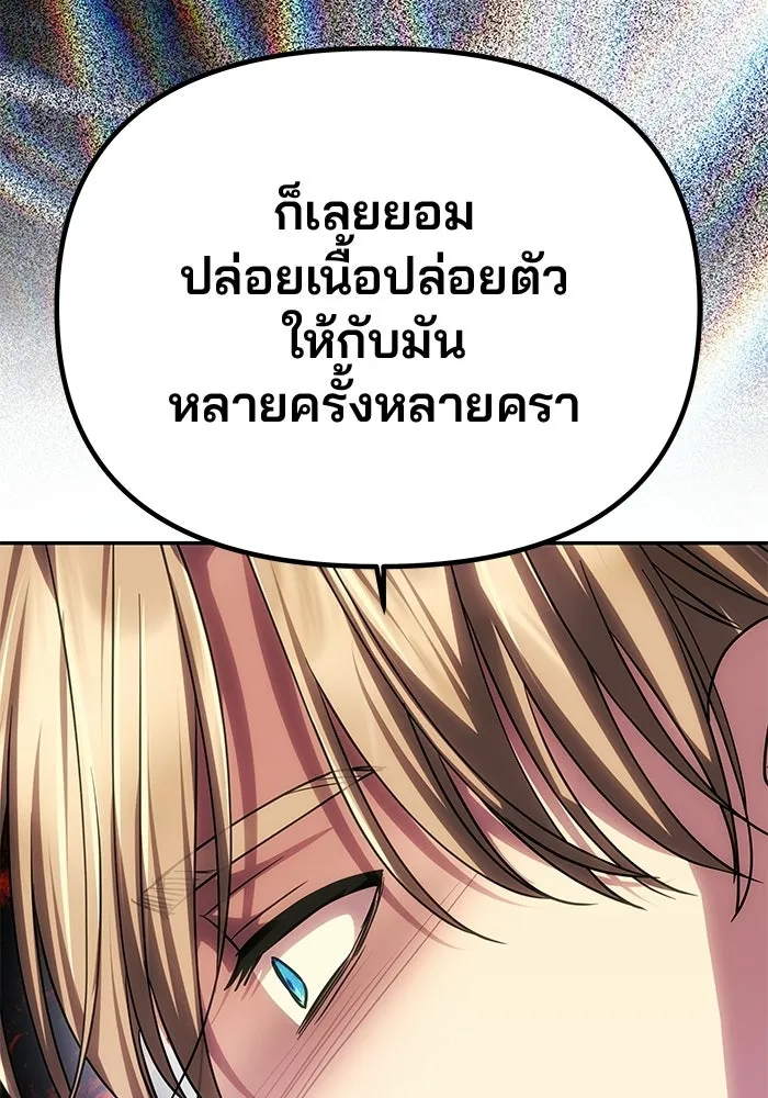 เกมรักจับสามี ตอนที่ 86 รูปที่ 85