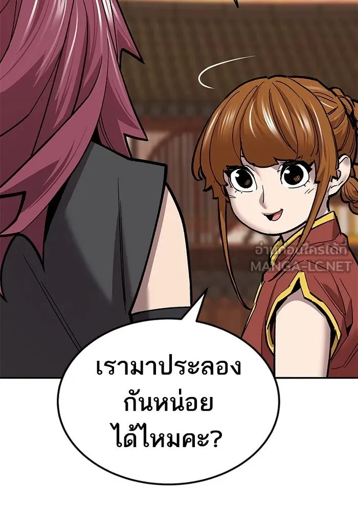 ยอดคนเลเวลทะลุ ตอนที่ 38 วิทยายุทธ์ (3) รูปที่ 75