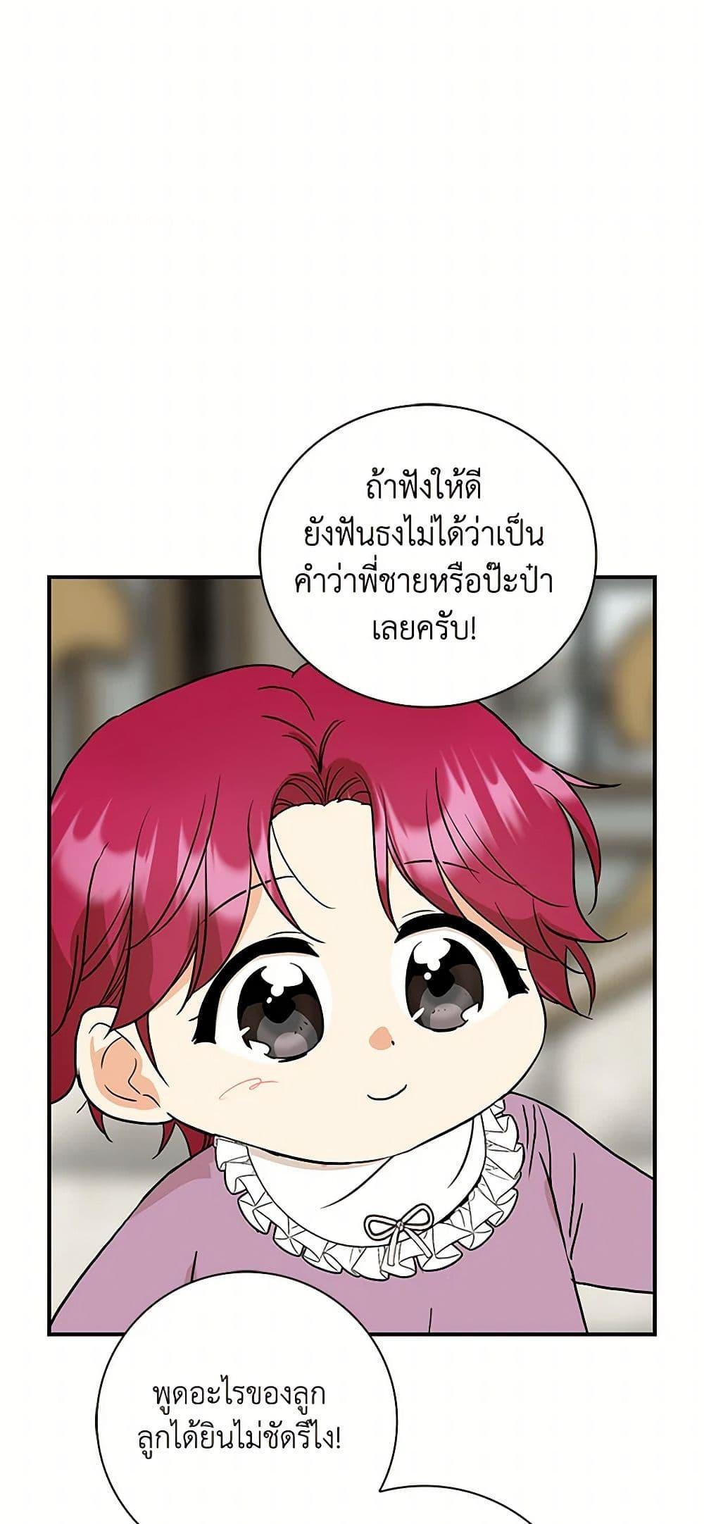 Manga-lc-com อ่านมังงะ อ่านการ์ตูน ออนไลน์ ฟรี I Became the Villain’s Mother ตอนที่ 1 2 3 4 5 6 7 8 9 10 11 12 13 14 ฟรี ไม่มีโฆษณา Manga-lc - อ่าน มังงะ อ่าน การ์ตูน ออนไลน์ อ่านมังงะ ฟรี