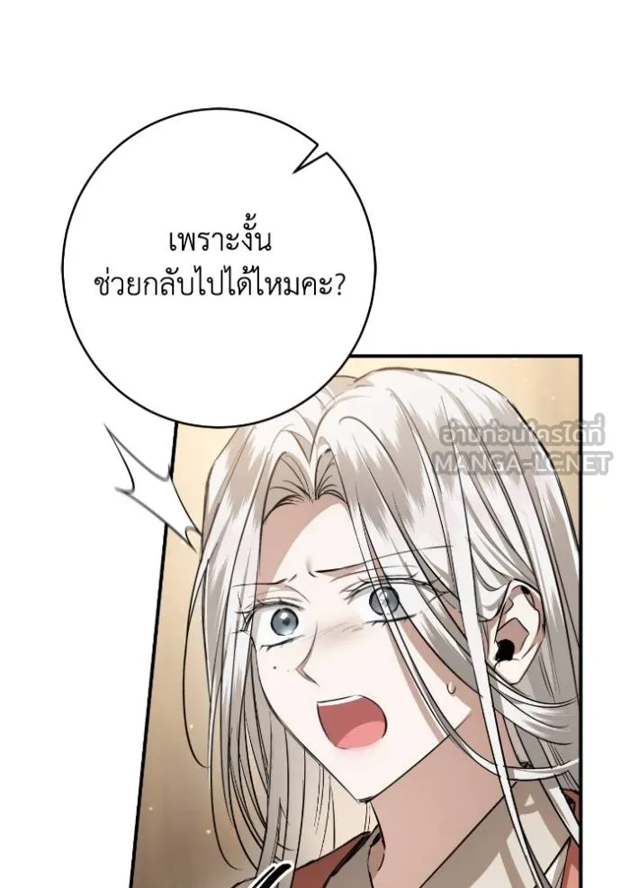 ยามหมาป่าทมิฬ ตอนที่ 38 รูปที่ 21