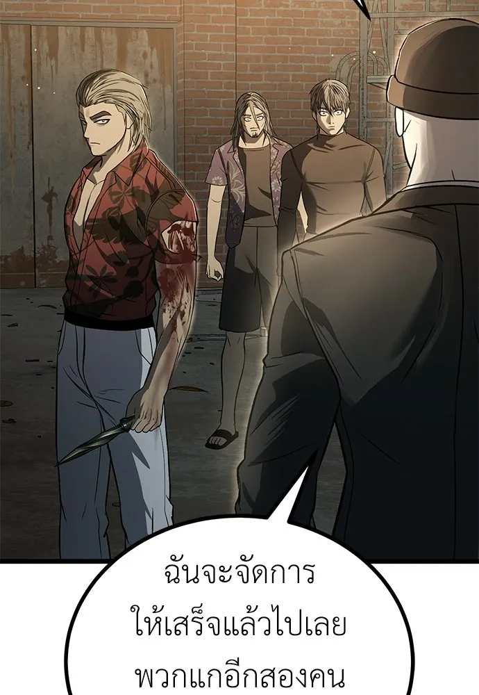 ผู้คุมหมายเลข 0 ตอนที่ 27 รูปที่ 106