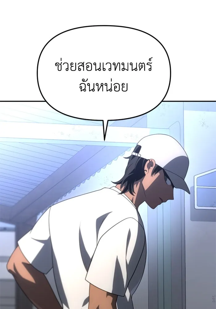 อดีตบอสหอคอย ตอนที่ 52 รูปที่ 157