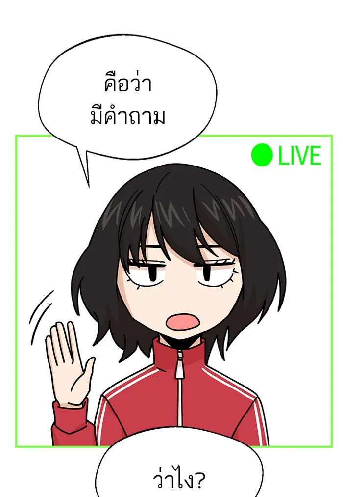 โชคชะตานำพารัก ตอนที่ 14 พอดีเลย รูปที่ 47