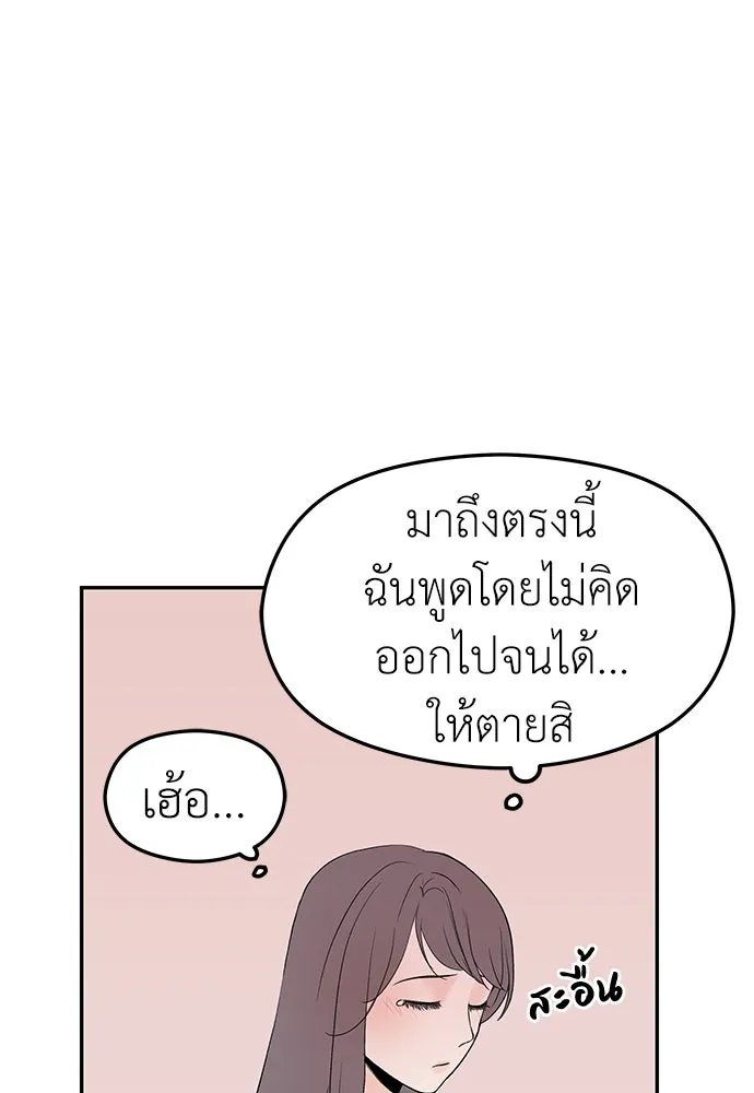 ถ่านไฟเราไม่เก่าเลย ตอนที่ 1 รูปที่ 160