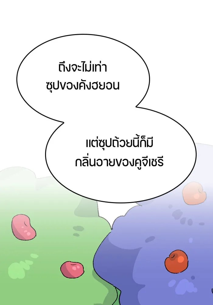 ตั้งแคมป์ฮีลใจในต่างโลก ตอนที่ 30 รูปที่ 49