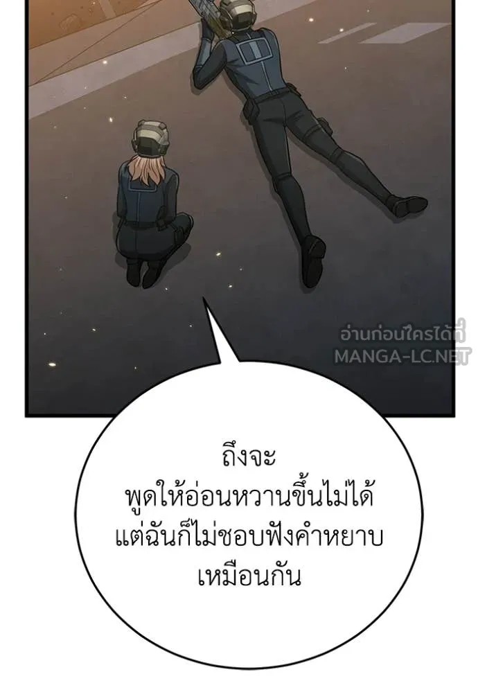 อัจฉริยะนอกคอก ตอนที่ 144 รูปที่ 77